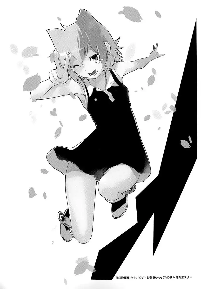 Yozakura Quartet Chapter 91.5 15